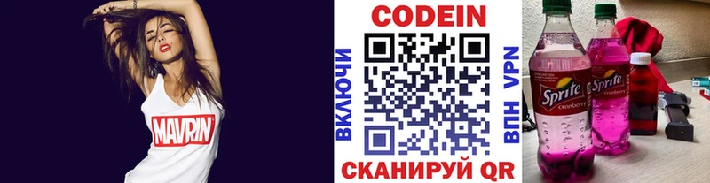Кодеин Purple Drank  Агрыз 