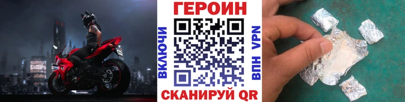ГЕРОИН Афган  Агрыз 